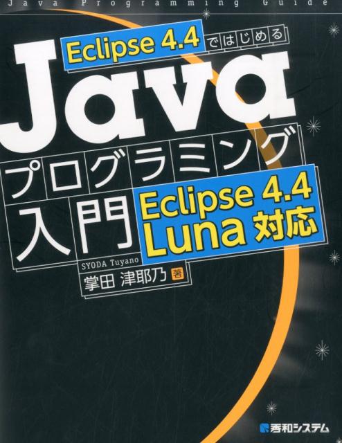 VALUE BOOKS���㤨��֡���š�Eclipse��4��4�ǤϤ����Java�ץ�����ߥ�����Eclipse��4��4 Java��Programming��Guide/���¥����ƥ࿷��/��������ǵ��ñ���ܡˡפβ����Ǥ������ʤ�1,966�ߤˤʤ�ޤ���