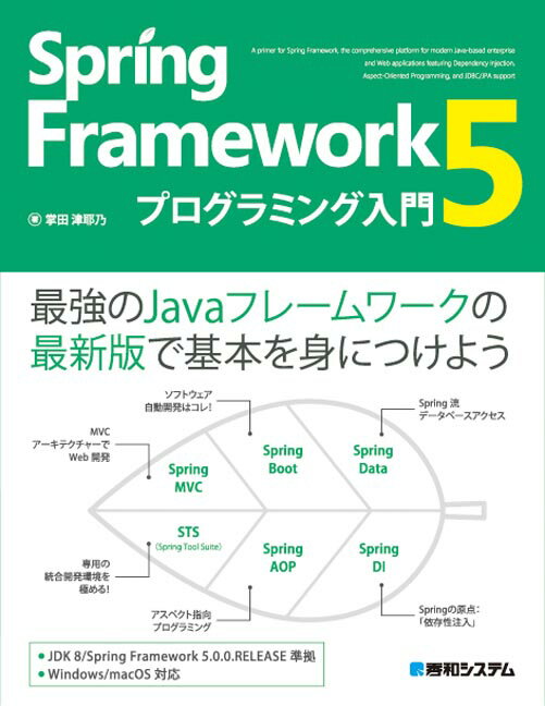 VALUE BOOKS���㤨��֡���š�Spring��Framework5�ץ�����ߥ�����/���¥����ƥ࿷��/��������ǵ��ñ���ܡˡפβ����Ǥ������ʤ�684�ߤˤʤ�ޤ���