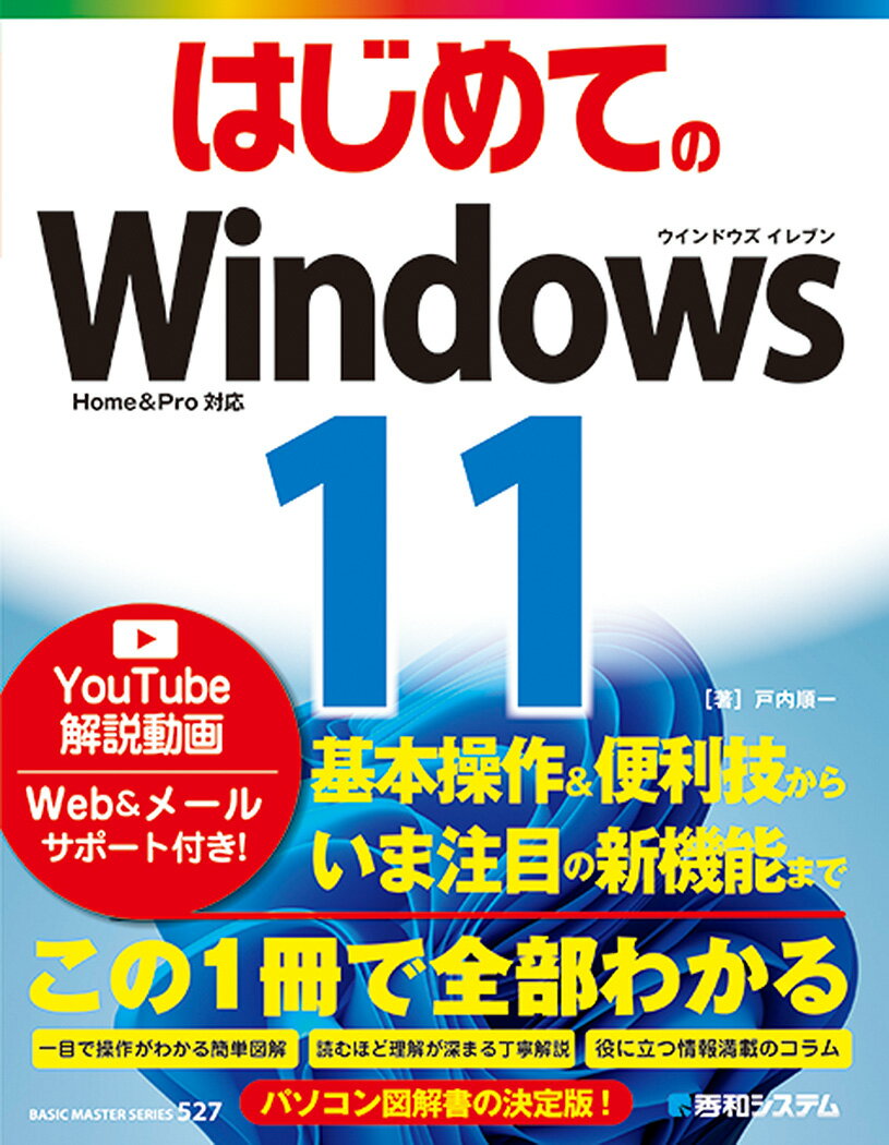����šۤϤ���Ƥ�Windows11/���¥����ƥ࿷��/�������ñ���ܡ�