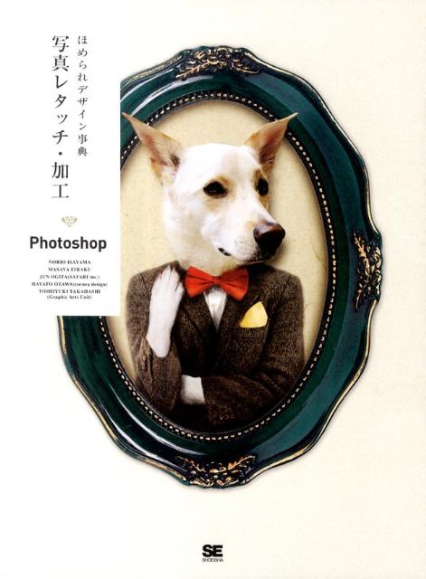 ����šۤۤ���ǥ������ŵ�̿��쥿�å����ù� Photoshop/�Ʊ˼�/�һ�ŵ�����緿�ܡ�