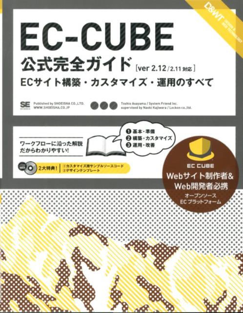 VALUE BOOKS㤨֡šEC-CUBE ECȹۡޥѤΤ٤/Ʊ˼/īͺ緿ܡˡפβǤʤ497ߤˤʤޤ