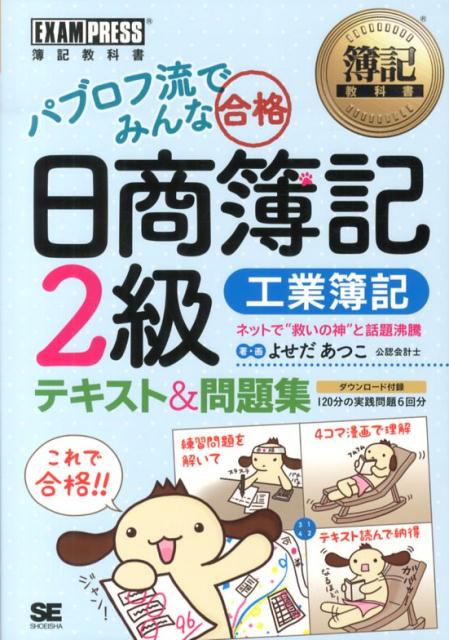 ◆◆◆全体的に使用感があります。中古ですので多少の使用感がありますが、品質には十分に注意して販売しております。迅速・丁寧な発送を心がけております。【毎日発送】 商品状態 著者名 よせだあつこ 出版社名 翔泳社 発売日 2013年08月 ISBN 9784798133539