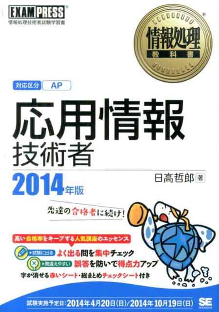 š۱Ѿ󵻽Ѽ ѼԻؽ 2014ǯ/Ʊ˼/ůϺñܡʥեȥСˡ