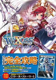【中古】ウィクロスカード大全 7/ホビ-ジャパン（ムック）