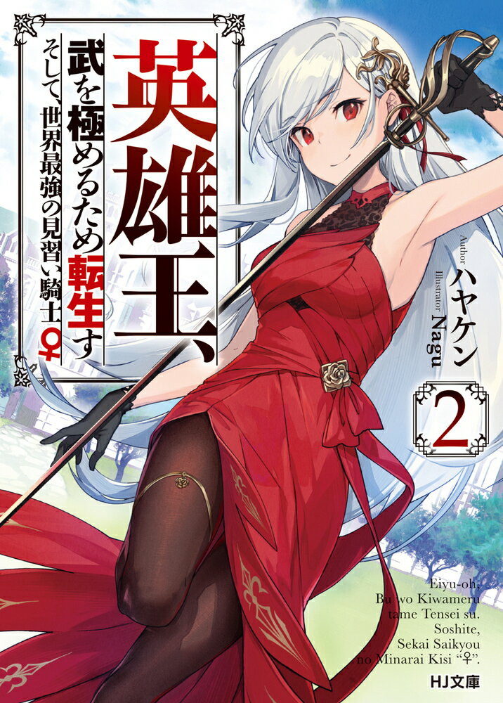 ◆◆◆非常にきれいな状態です。中古商品のため使用感等ある場合がございますが、品質には十分注意して発送いたします。 【毎日発送】 商品状態 著者名 ハヤケン 出版社名 ホビ−ジャパン 発売日 2020年03月01日 ISBN 9784798621470