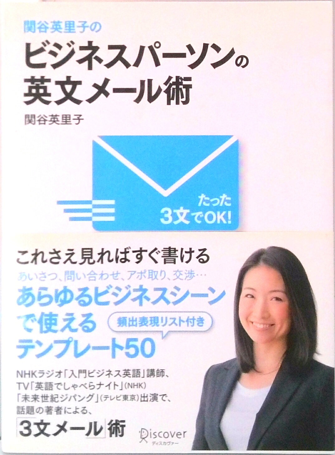 ◆◆◆非常にきれいな状態です。中古商品のため使用感等ある場合がございますが、品質には十分注意して発送いたします。 【毎日発送】 商品状態 著者名 関谷英里子 出版社名 ディスカヴァ−・トゥエンティワン 発売日 2012年09月 ISBN 9784799312216