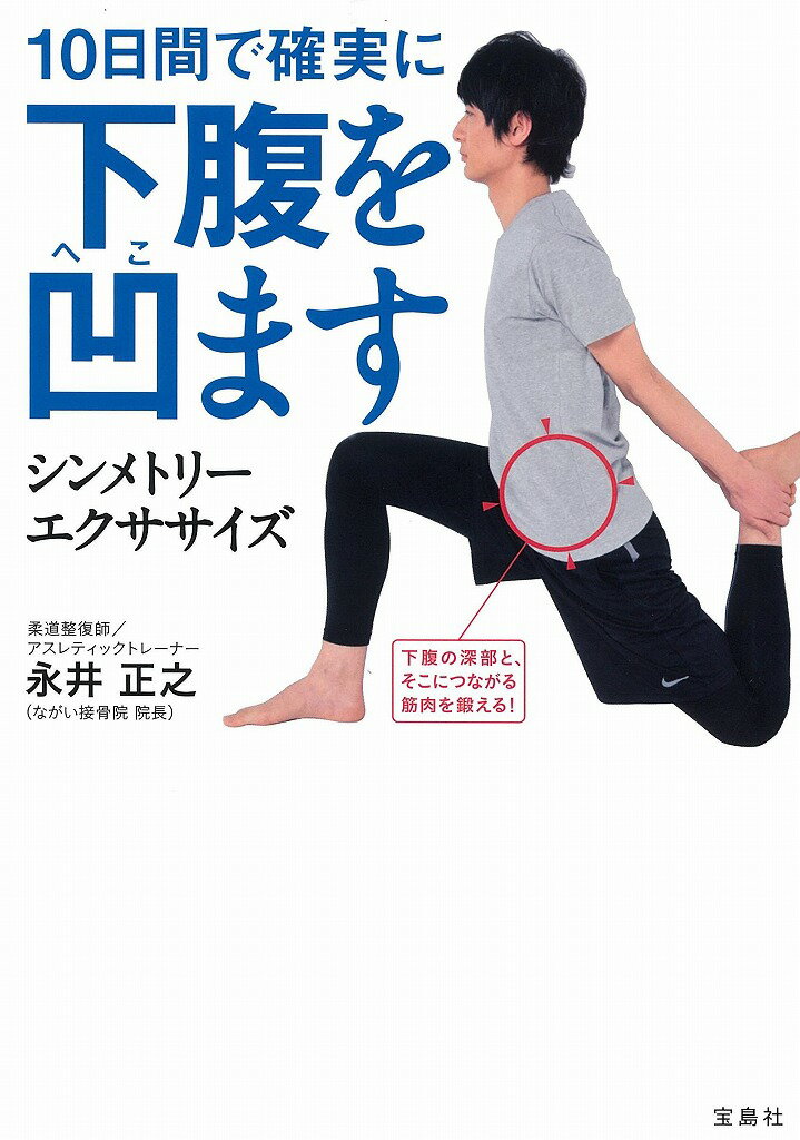 ◆◆◆おおむね良好な状態です。中古商品のため使用感等ある場合がございますが、品質には十分注意して発送いたします。 【毎日発送】 商品状態 著者名 永井正之 出版社名 宝島社 発売日 2013年05月 ISBN 9784800209382