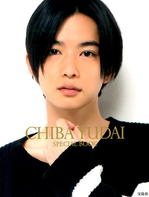 【中古】CHIBA　YUDAI　SPECIAL　BOOK/宝島社/千葉雄大（単行本）