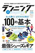 【中古】ランニングfor　Beginners 走り方からランニングギア選びまで全てが分かる！/晋遊舎（ムック）