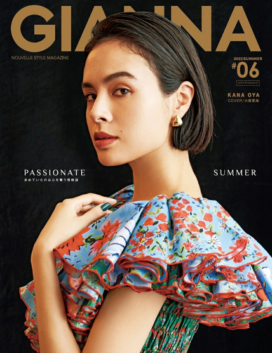 【中古】GIANNA ＃06/ナンバ-セブン（ムック）