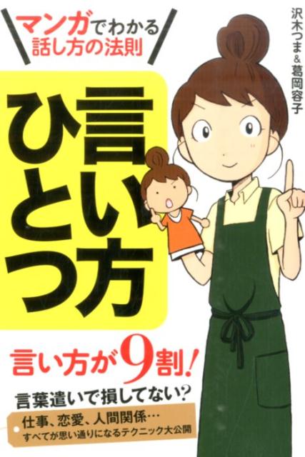 ����š۸������ҤȤ� �ޥ󥬤Ǥ狼���ä�����ˡ§/��-��������-����-�ƥ�����/���ڤĤޡ�ñ���ܡ�