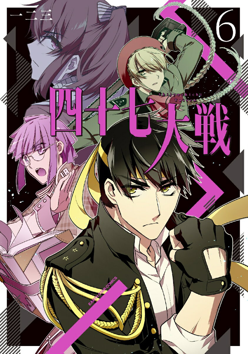 楽天市場】四十七大戦（コミック｜本・雑誌・コミック）の通販