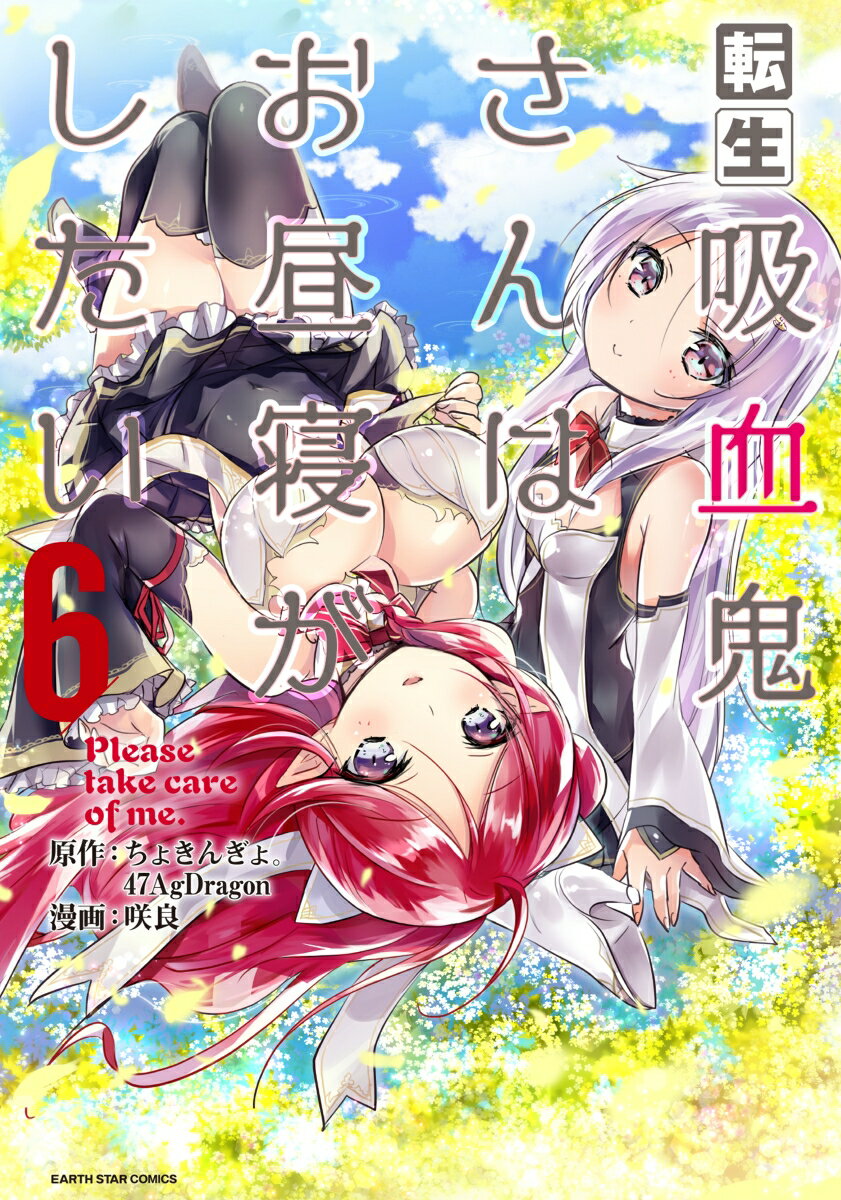 ����š�ž���۷쵴����Ϥ��뿲����������Please��take��care��of��me���� 6/��-��������-����-�ƥ�����/���礭�󤮤硣�ʥ��ߥå���