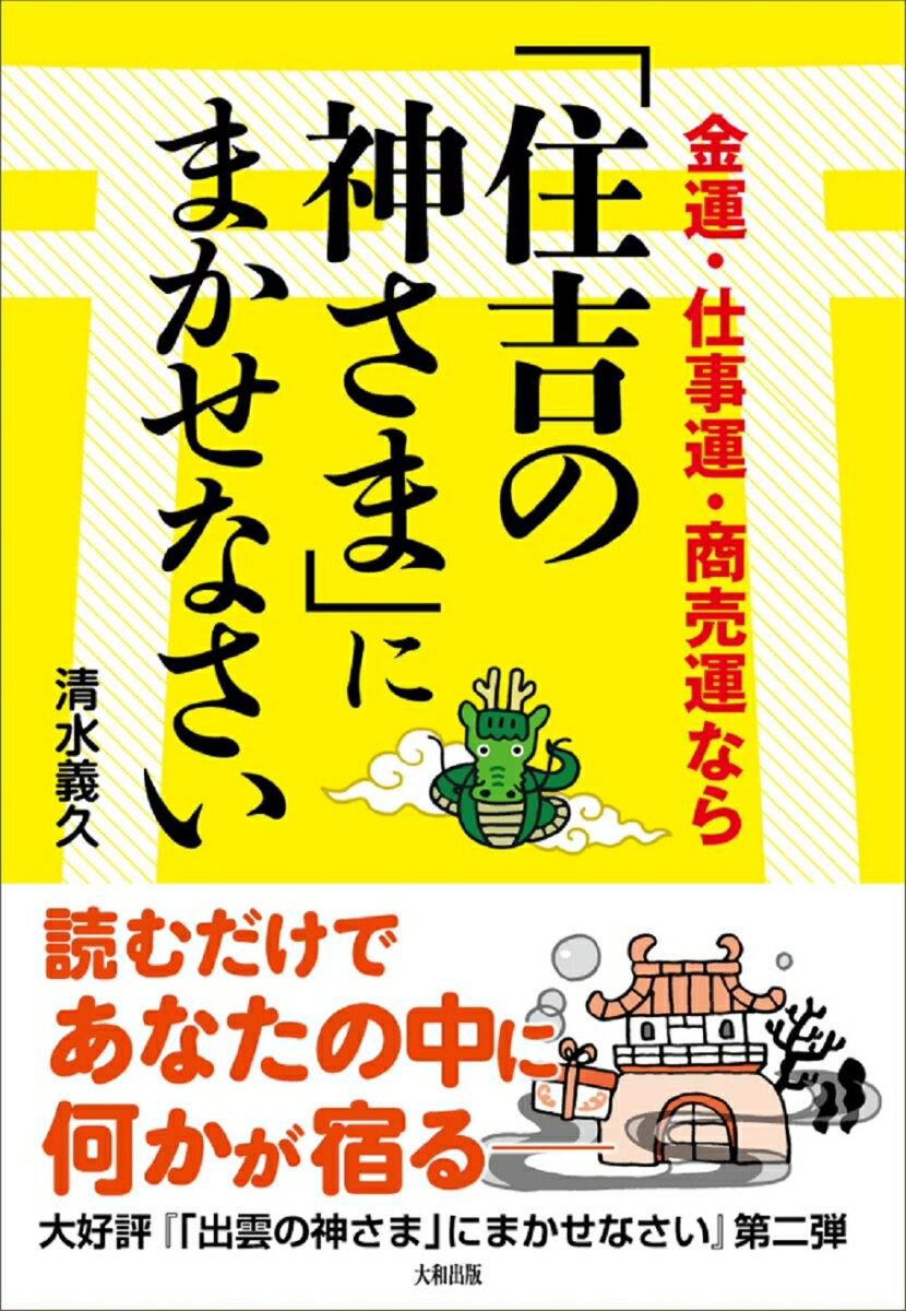 楽天市場】清水義久 本の通販