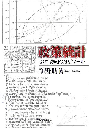 ◆◆◆小口に汚れがあります。中古ですので多少の使用感がありますが、品質には十分に注意して販売しております。迅速・丁寧な発送を心がけております。【毎日発送】 商品状態 著者名 細野助博 出版社名 中央大学出版部 発売日 2005年09月 ISBN 9784805711361