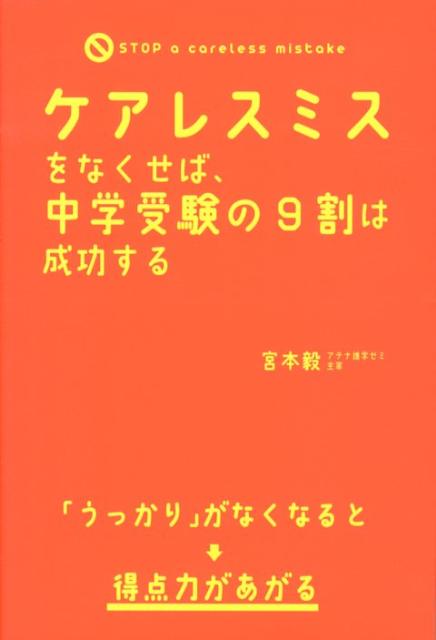◆◆◆小口に汚れがあります。中古ですので多少の使用感がありますが、品質には十分に注意して販売しております。迅速・丁寧な発送を心がけております。【毎日発送】 商品状態 著者名 宮本毅 出版社名 中経出版 発売日 2012年10月 ISBN 9784806145189