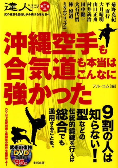 ◆◆◆付属品がありません。見返しが破られています。中古ですので多少の使用感がありますが、品質には十分に注意して販売しております。迅速・丁寧な発送を心がけております。【毎日発送】 商品状態 著者名 フル・コム 出版社名 順文社 発売日 2013年10月 ISBN 9784809411588