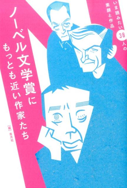 ◆◆◆非常にきれいな状態です。中古商品のため使用感等ある場合がございますが、品質には十分注意して発送いたします。 【毎日発送】 商品状態 著者名 青月社 出版社名 青月社 発売日 2014年09月 ISBN 9784810912777