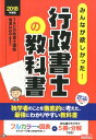 【中古】みんなが欲しかった!行政書士の教科書 2018年度版/TAC/TAC株式会社(行政書士講座)(単行本(ソフトカバー))