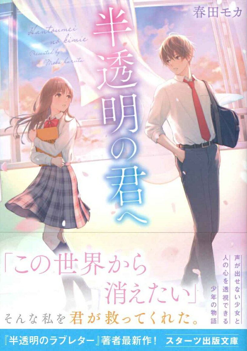 楽天市場】透明の君の通販