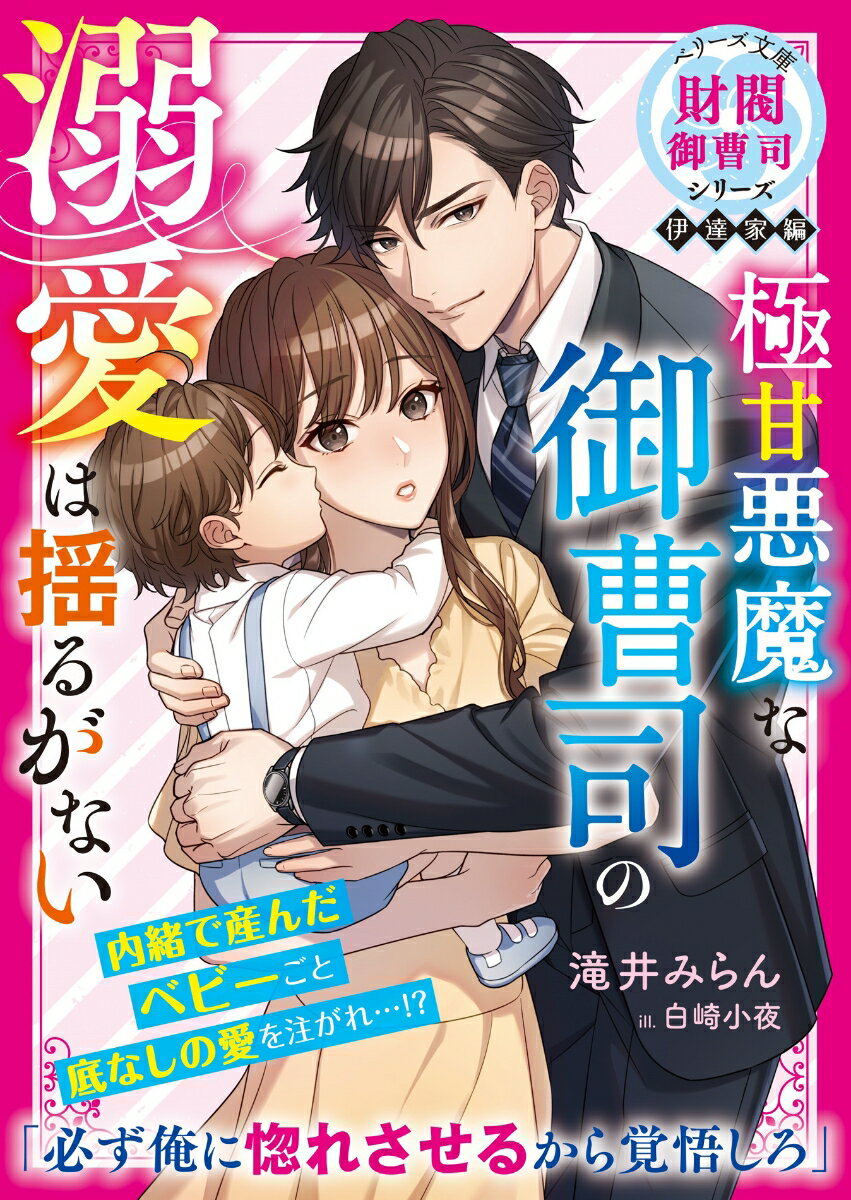 ベリーズ文庫 25冊　滝井みらん先生著 Amazon.co.jp: 滝井みらん: 本、バイオグラフィー、最新アップデート