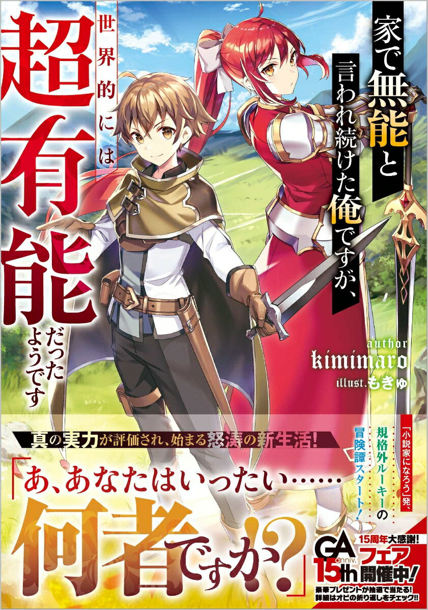 ◆◆◆非常にきれいな状態です。中古商品のため使用感等ある場合がございますが、品質には十分注意して発送いたします。 【毎日発送】 商品状態 著者名 kimimaro、もきゅ 出版社名 SBクリエイティブ 発売日 2021年02月28日 ISB...