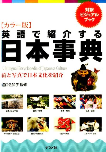 ����š۱Ѹ�ǾҲ𤹤����ܻ�ŵ ���ȼ̿�������ʸ����Ҳ������ӥ��奢��֥å�����/�ʥĥ��/�ٸ����λҡ�ñ���ܡʥ��եȥ��С��ˡ�