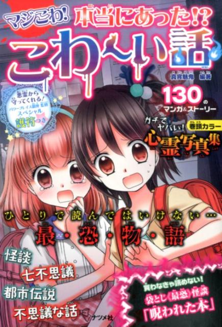 ◆◆◆カバーに傷みがあります。中古ですので多少の使用感がありますが、品質には十分に注意して販売しております。迅速・丁寧な発送を心がけております。【毎日発送】 商品状態 著者名 真宵魅鬼 出版社名 ナツメ社 発売日 2014年07月 ISBN 9784816356681