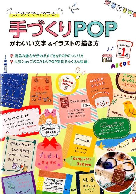 楽天市場】手作りポップの通販