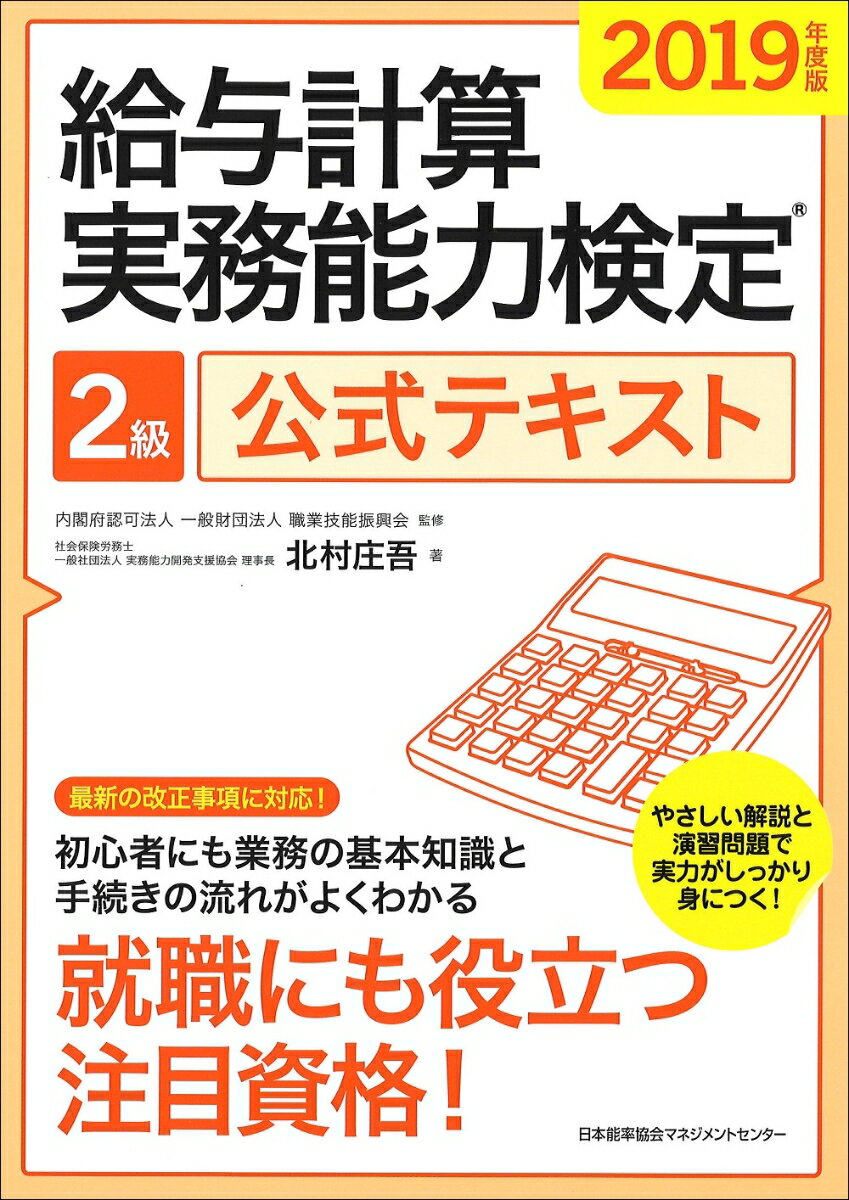 VALUE BOOKS㤨֡š۵Ϳ׻̳ǽϸ2ƥ 2019ǯ/ǽΨޥͥȥ-/¼ñܡˡפβǤʤ383ߤˤʤޤ