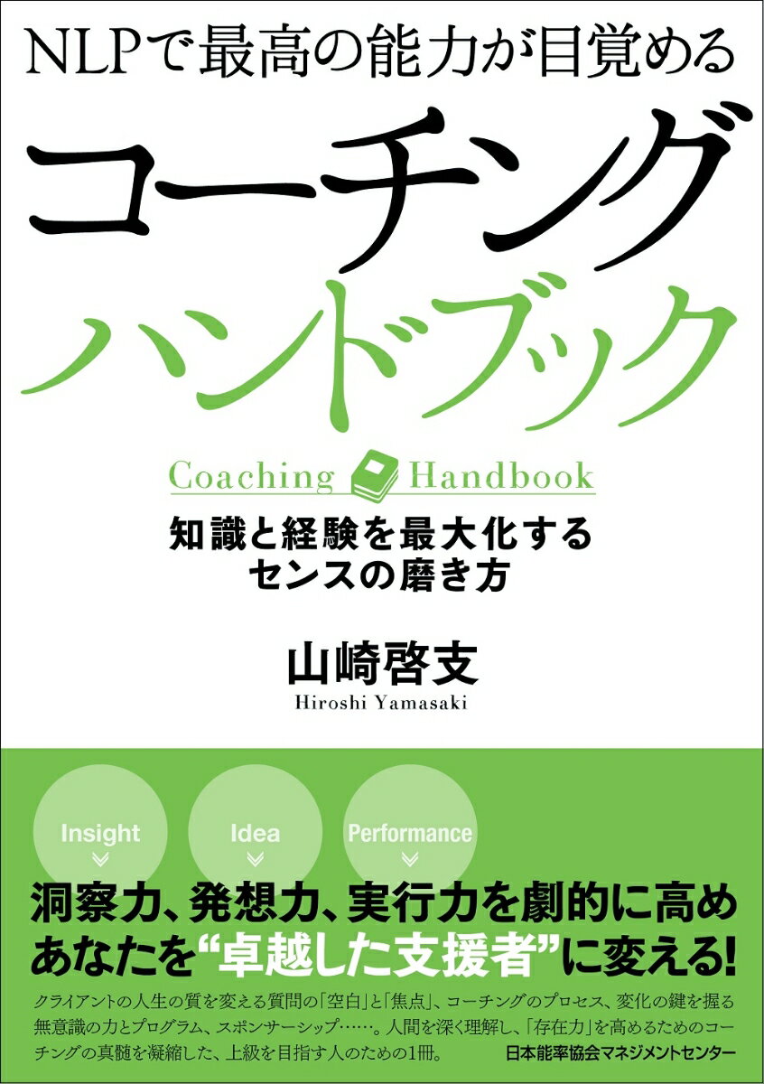 【中古】【全品10倍！4/5限定】解像度を上げる / 馬田隆明 (単行本)