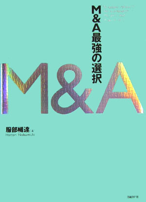 ◆◆◆おおむね良好な状態です。中古商品のため使用感等ある場合がございますが、品質には十分注意して発送いたします。 【毎日発送】 商品状態 著者名 服部暢達 出版社名 日経BP 発売日 2005年12月 ISBN 9784822244897
