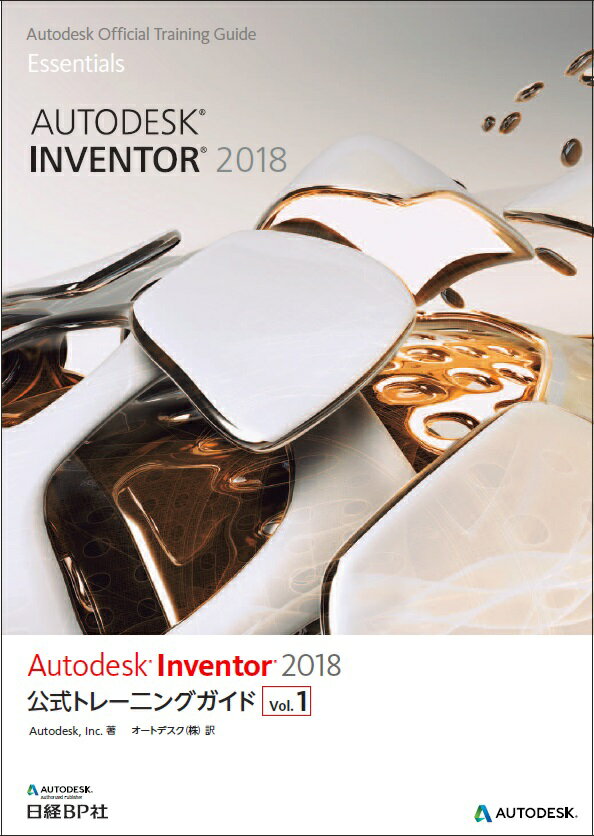 【中古】Autodesk　Inventor　2018公式トレ-ニングガイド Autodesk　Official　Trainin Vol．1/日経BP/..