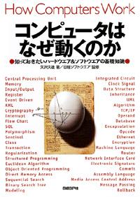 ◆◆◆おおむね良好な状態です。中古商品のため使用感等ある場合がございますが、品質には十分注意して発送いたします。 【毎日発送】 商品状態 著者名 矢沢久雄、日経ソフトウエア編集部 出版社名 日経BP 発売日 2003年06月02日 ISBN...