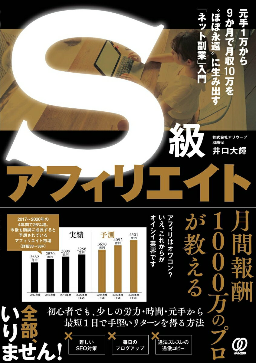 ����š�S�饢�ե��ꥨ���� ����1������9����Ƿ��10����Ȥܱۤʱ�ɤ�����/�Ѥ����/����統��ñ���ܡʥ��եȥ��С��ˡ�