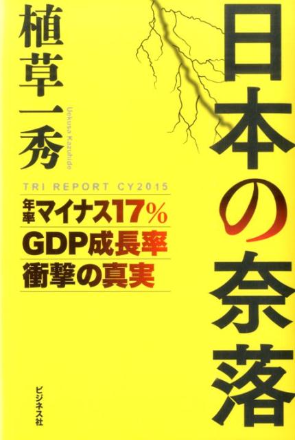 VALUE BOOKS���㤨��֡���š����ܤ����� ǯΨ�ޥ��ʥ�17��GDP��ĹΨ�׷�ο���/�ӥ��ͥ���/����콨��ñ���ܡˡפβ����Ǥ������ʤ�309�ߤˤʤ�ޤ���