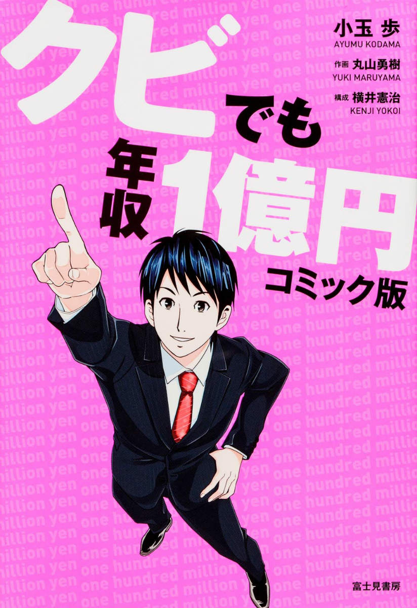 楽天市場】小玉 歩の通販