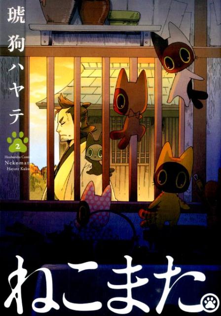 【中古】 ねこまた。　6 楽天市場】ねこまた。6の通販