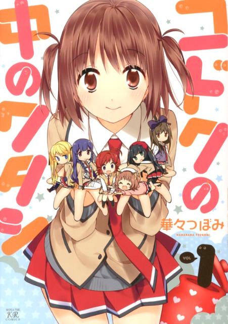 楽天市場】琴義弓介 ワダツミ（コミック｜本・雑誌・コミック）の通販