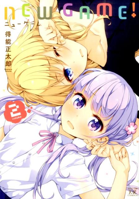 [중고]NEW GAME! 2/호분샤/유키 마사타로(코믹)