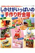 ◆◆◆表紙に汚れがあります。中古ですので多少の使用感がありますが、品質には十分に注意して販売しております。迅速・丁寧な発送を心がけております。【毎日発送】 商品状態 著者名 出版社名 ブティック社 発売日 2011年06月 ISBN 9784834732467