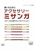 ◆◆◆おおむね良好な状態です。中古商品のため使用感等ある場合がございますが、品質には十分注意して発送いたします。 【毎日発送】 商品状態 著者名 出版社名 ブティック社 発売日 2013年06月28日 ISBN 9784834735567