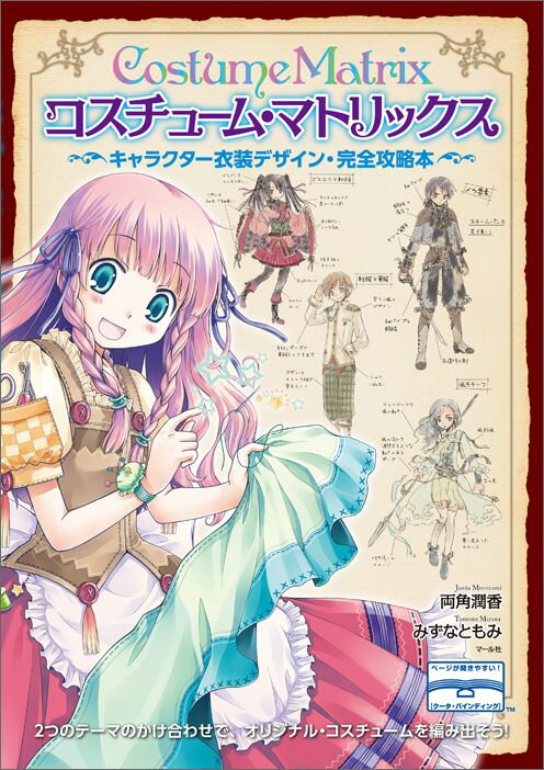 ����šۥ�������-�ࡦ�ޥȥ�å��� ����饯��-�����ǥ����󡦴�����ά��/��-���/ξ�ѽ���ñ���ܡʥ��եȥ��С��ˡ�