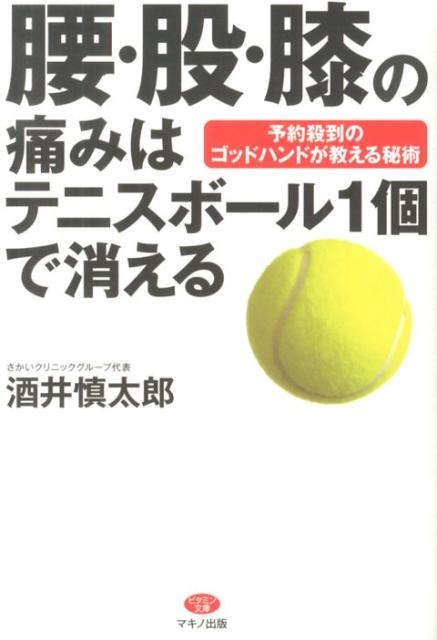 楽天市場】テニスボール 中古の通販