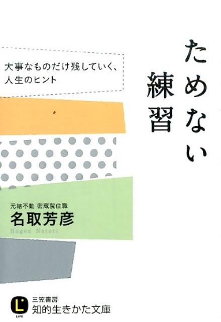 ����šۤ���ʤ�����/���޽�˼/̾��˧ɧ��ʸ�ˡ�