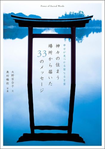 ◆◆◆おおむね良好な状態です。中古商品のため使用感等ある場合がございますが、品質には十分注意して発送いたします。 【毎日発送】 商品状態 著者名 大野百合子、奥村暢欣 出版社名 マガジンハウス 発売日 2013年09月26日 ISBN 97...
