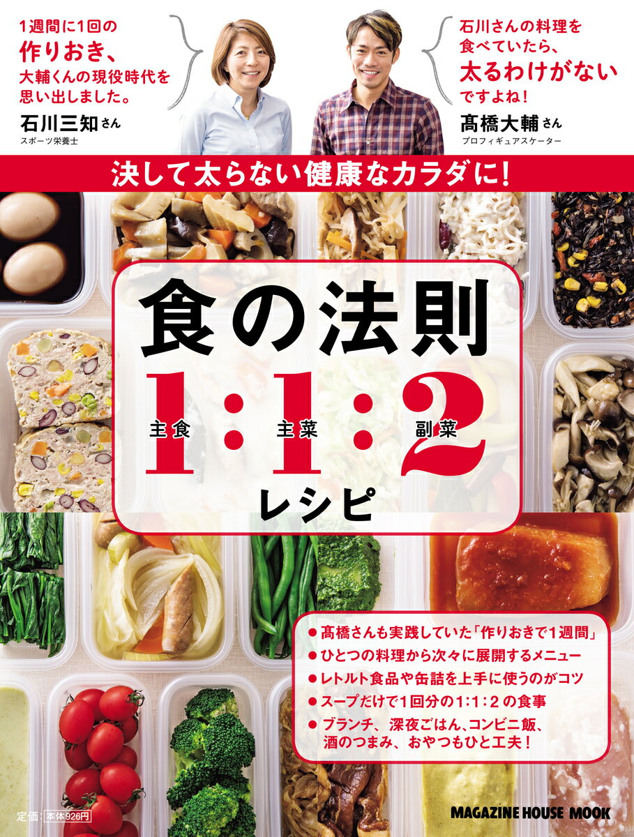◆◆◆おおむね良好な状態です。中古商品のため使用感等ある場合がございますが、品質には十分注意して発送いたします。 【毎日発送】 商品状態 著者名 石川三知 出版社名 マガジンハウス 発売日 2017年12月29日 ISBN 9784838752553