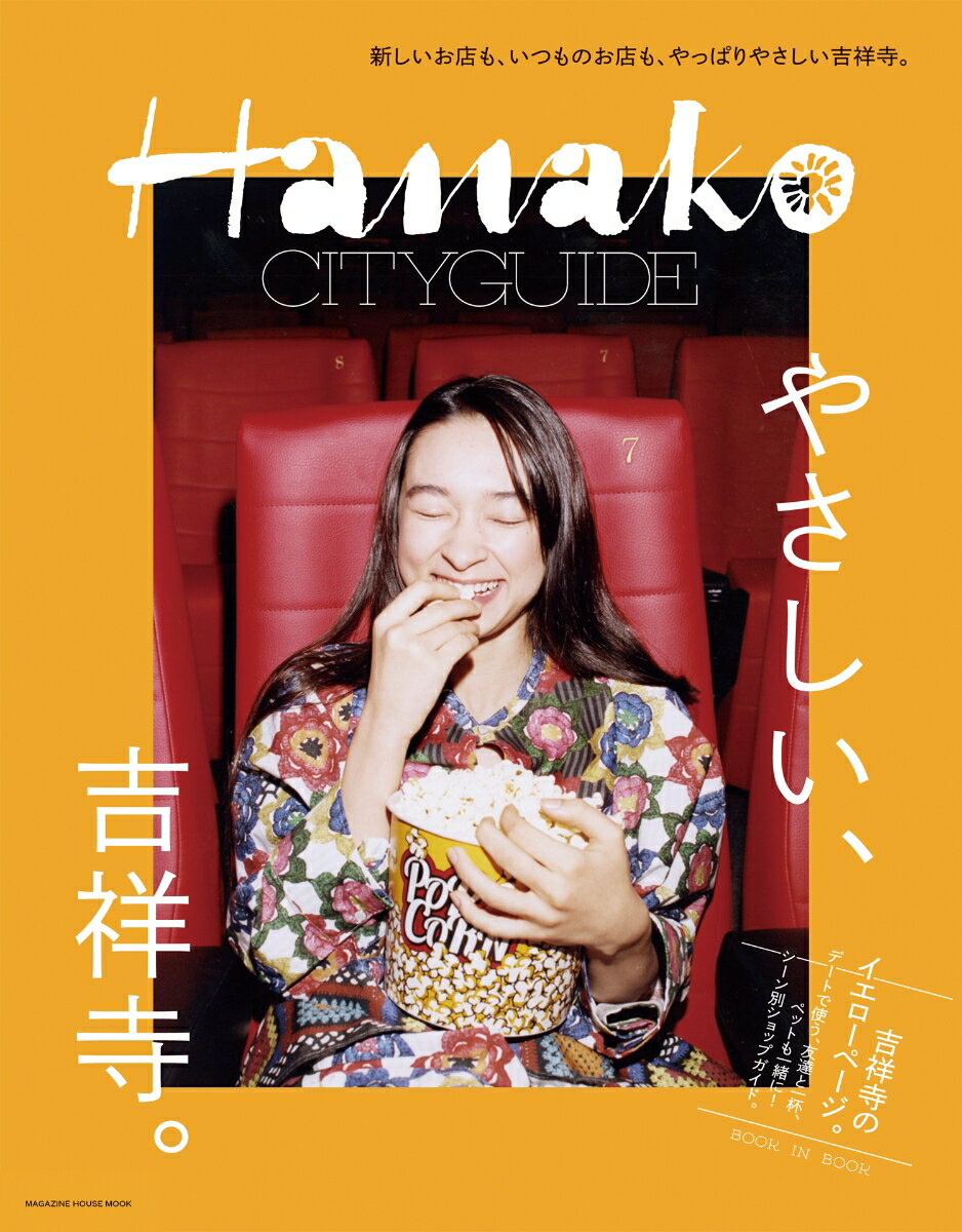 ◆◆◆非常にきれいな状態です。中古商品のため使用感等ある場合がございますが、品質には十分注意して発送いたします。 【毎日発送】 商品状態 著者名 出版社名 マガジンハウス 発売日 2019年02月28日 ISBN 9784838753413