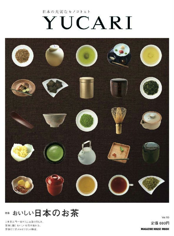 【中古】YUCARI 日本の大切なモノコトヒト vol．10/マガジンハウス（ムック）