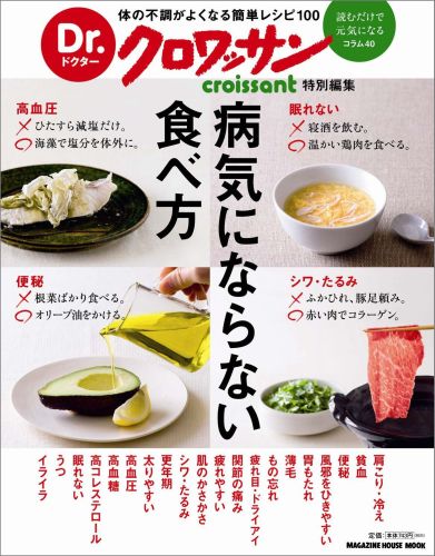 ◆◆◆非常にきれいな状態です。中古商品のため使用感等ある場合がございますが、品質には十分注意して発送いたします。 【毎日発送】 商品状態 著者名 大柳珠美 出版社名 マガジンハウス 発売日 2014年01月09日 ISBN 9784838788897